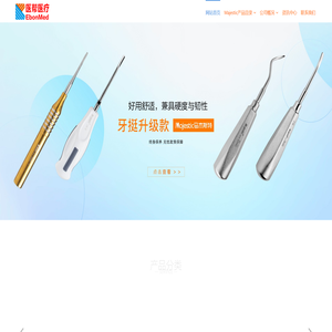 东莞医帮医疗科技有限公司