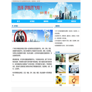 广州特才传媒投资有限公司