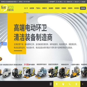 高压清洗车