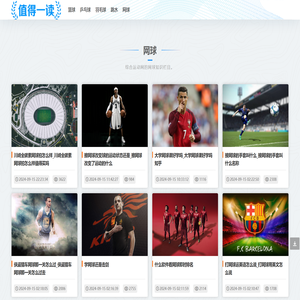 综合运动网
