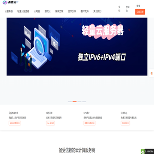 大带宽云服务器