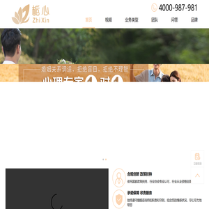 栀心咨询