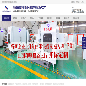 湖北天桥机械有限公司