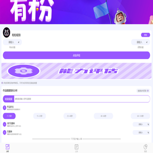有粉