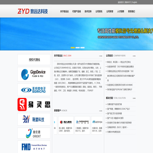 深圳市致远达科技有限公司