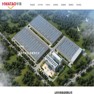 山东华涛食品有限公司