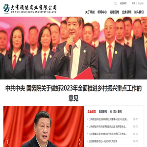 大有硕能实业有限公司