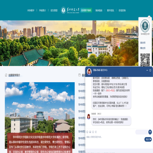 [招生办]华中师范大学留学