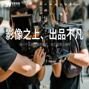 淮安宣传片拍摄制作