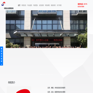 传程企管