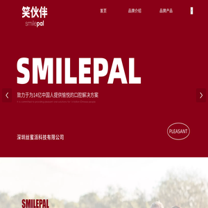 深圳丝蜜派科技有限公司