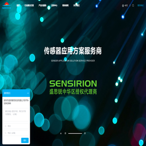 深圳市森思德克科技有限公司