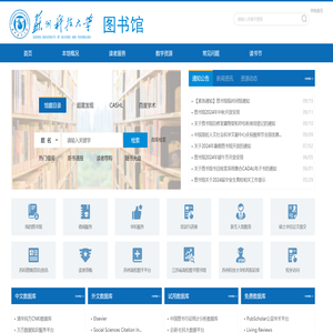 苏州科技大学图书馆