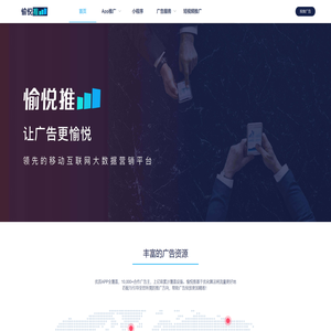 愉悦推
