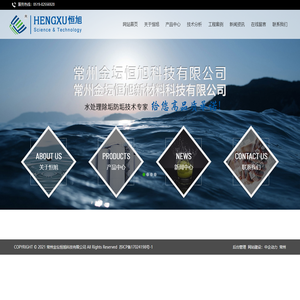 常州金坛恒旭科技有限公司