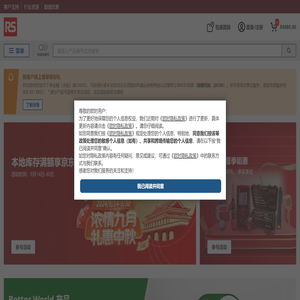 RS欧时