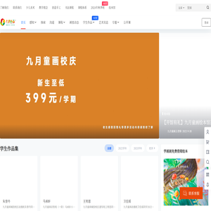 九月童画