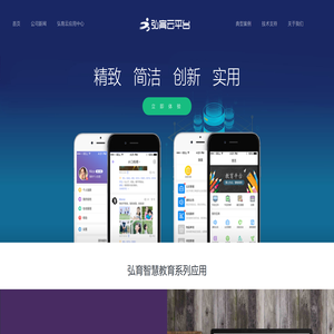 Bestsch数字校园