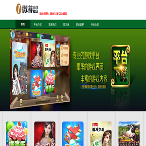 微游游戏社区