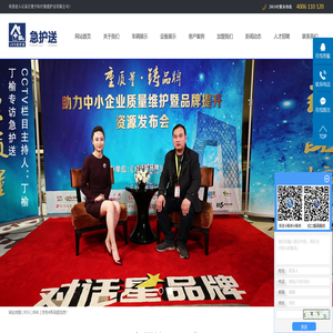 石家庄寰宇医疗救助护送有限公司