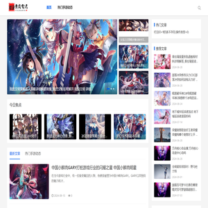 游戏攻略秘籍大全