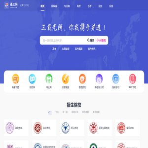 高三网
