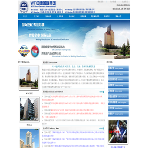 WTI中德国际集团