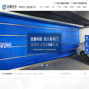 防火卷帘门,防火卷帘,防火卷帘门厂家,钢质防火门,防火门厂家