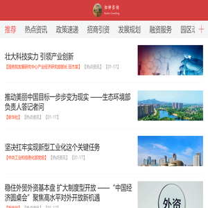 中国开发区服务网