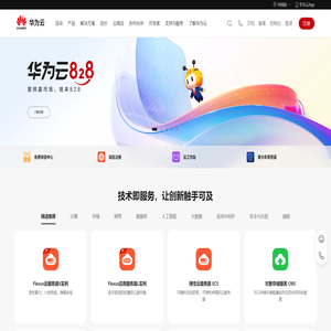 共建智能世界云底座