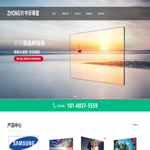 大屏幕液晶拼接屏,液晶拼接大屏幕,大屏幕拼接屏安装