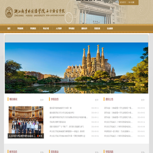 西方语言学院