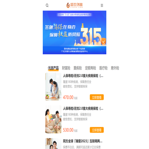 盛世创富保险经纪网