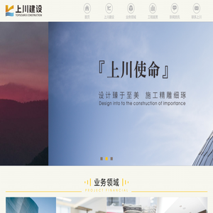 深圳上川建设集团有限公司
