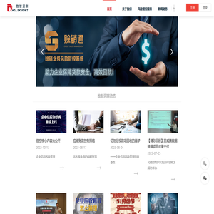 数智洞察（广州）企业信息咨询服务有限公司