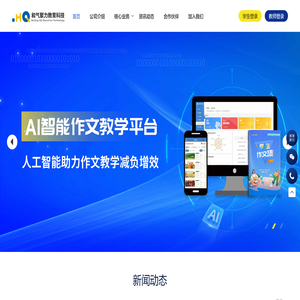 和气聚力教育科技