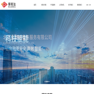 北京易联达商务服务有限公司
