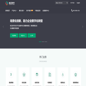 无线覆盖方案提供商