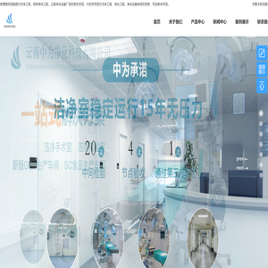 西南医疗洁净工程