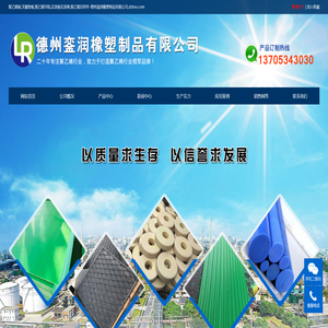 聚乙烯板,支腿垫板,聚乙烯导轨,尼龙板尼龙棒,聚乙烯异形件
