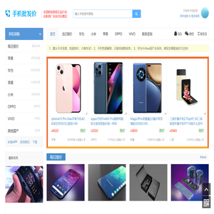 华为荣耀手机大全,新款苹果手机价格表,oppovivo报价单哪里买便宜