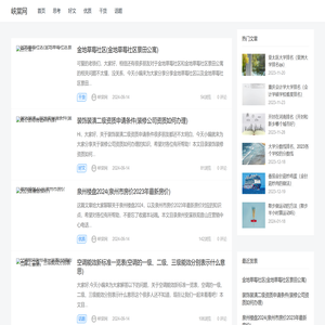 优质的话题好文和思考干货