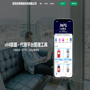 深圳承誉网络科技有限公司