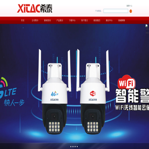 希泰电子官方网站