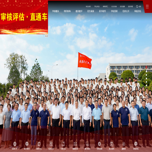 枣庄学院