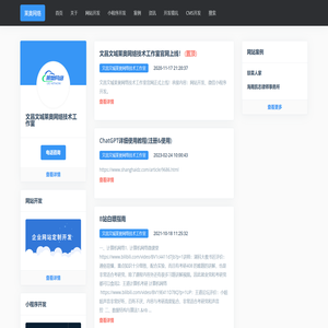 文昌文城莱奥网络技术工作室