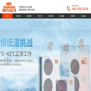 广东九沐新能源设备有限公司