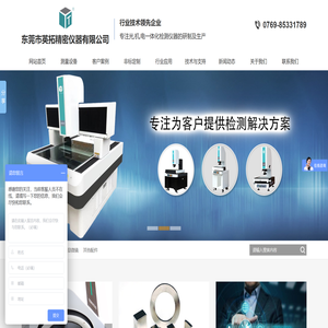 东莞市英拓精密仪器有限公司
