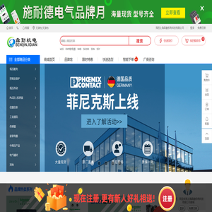 上海犇勤机电科技有限公司