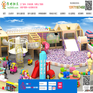 浙江华信游乐设备有限公司
